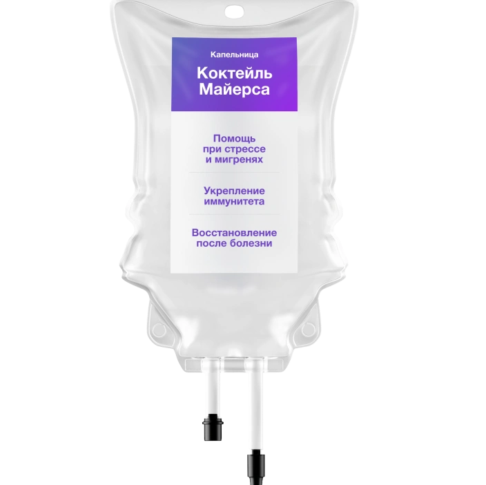 Капельница Коктейль Майерса